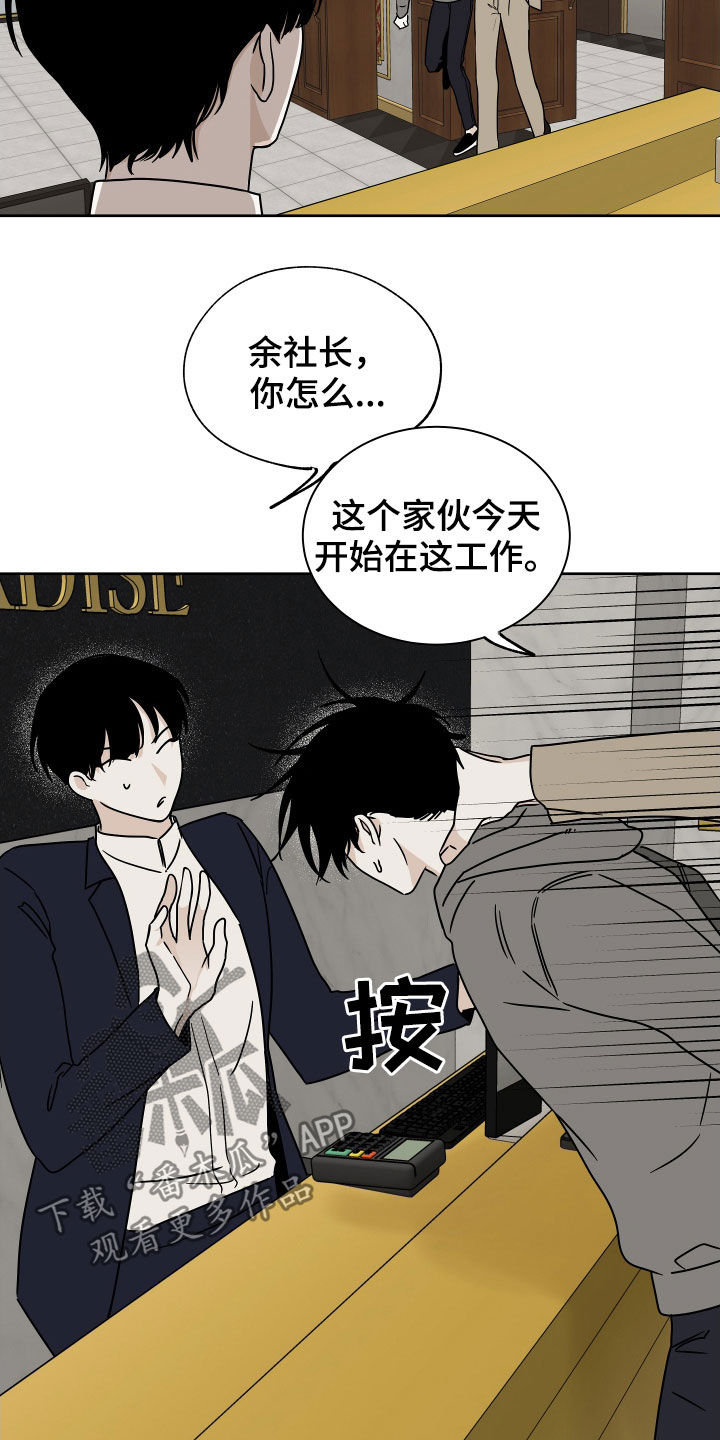 海之边境漫画漫画,第47章：好害怕18图