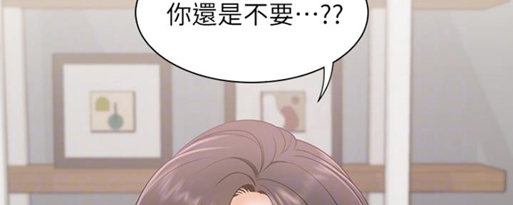 灵魂置换漫画漫画,第19章：喂草莓1图