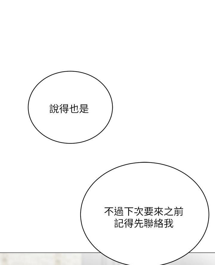 帐篷里的秘密漫画漫画,第40话11图