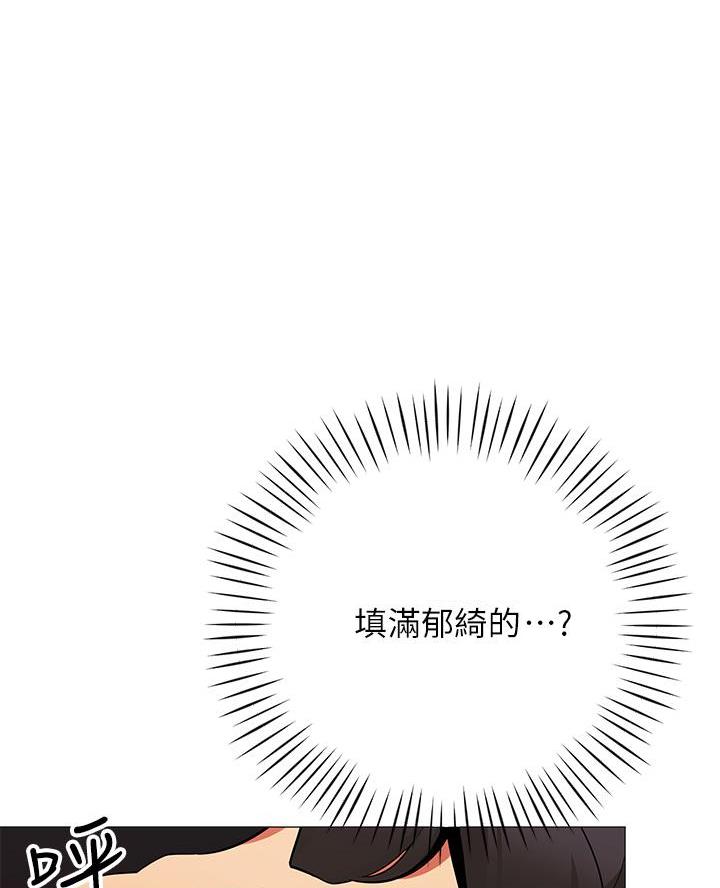 帐篷里的秘密漫画漫画,第45话9图