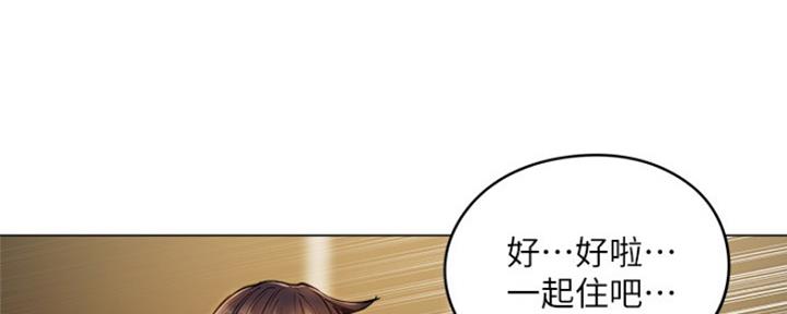 还有空房吗？漫画漫画,第10话176图