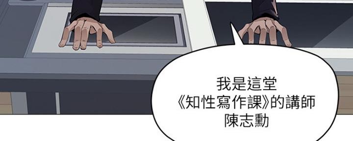 还有空房吗漫画2话漫画,第7话61图
