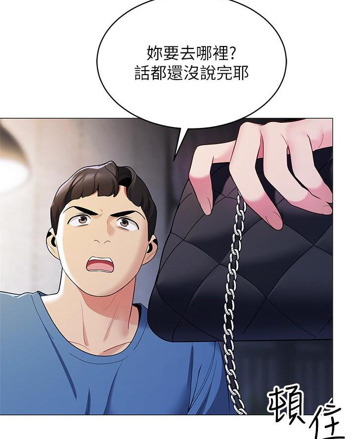 帐篷里的秘密漫画漫画,第34话15图