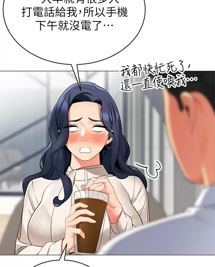 帐篷里的秘密漫画漫画,第74话20图