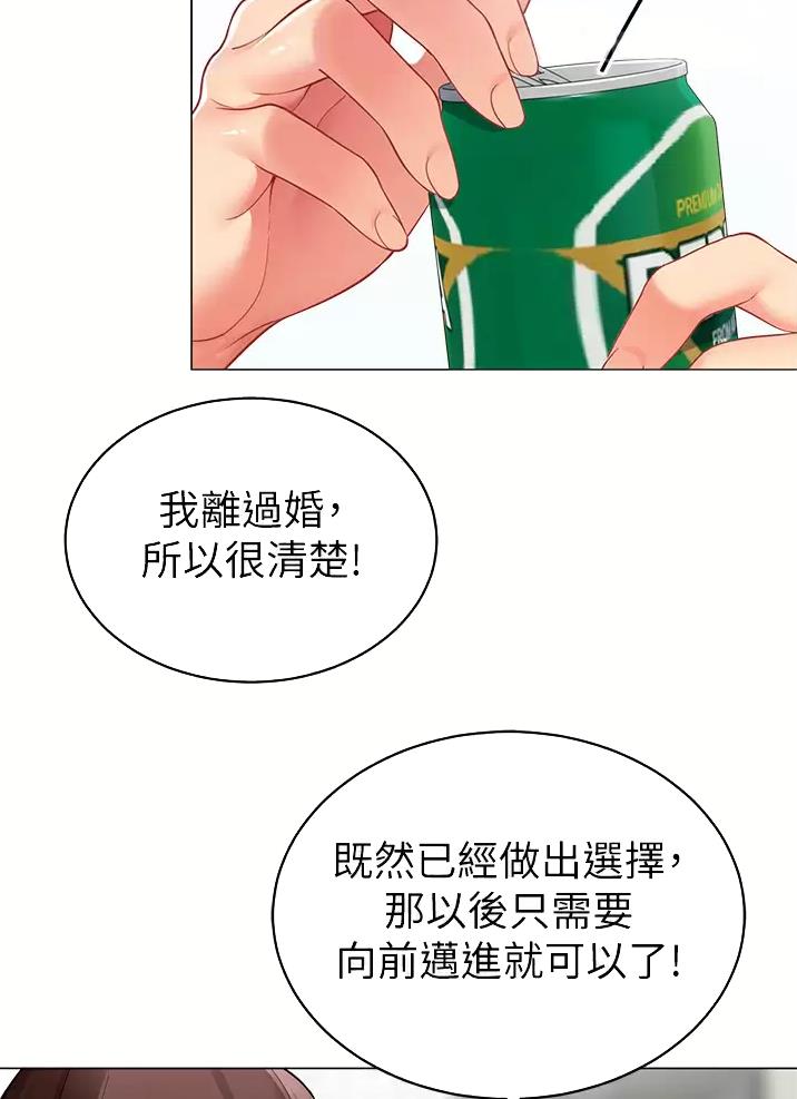 帐篷里的秘密漫画漫画,第83话6图