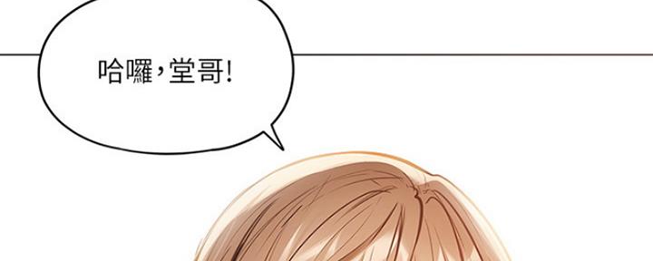 还有空房吗？漫画漫画,第8话130图