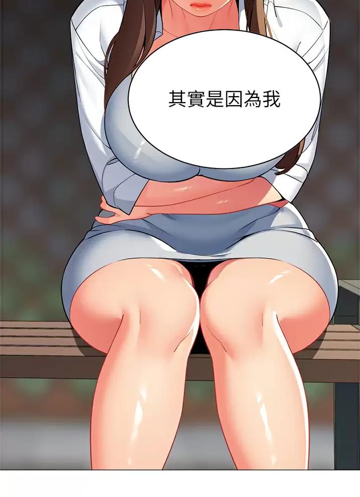 帐篷里的秘密漫画漫画,第79话28图