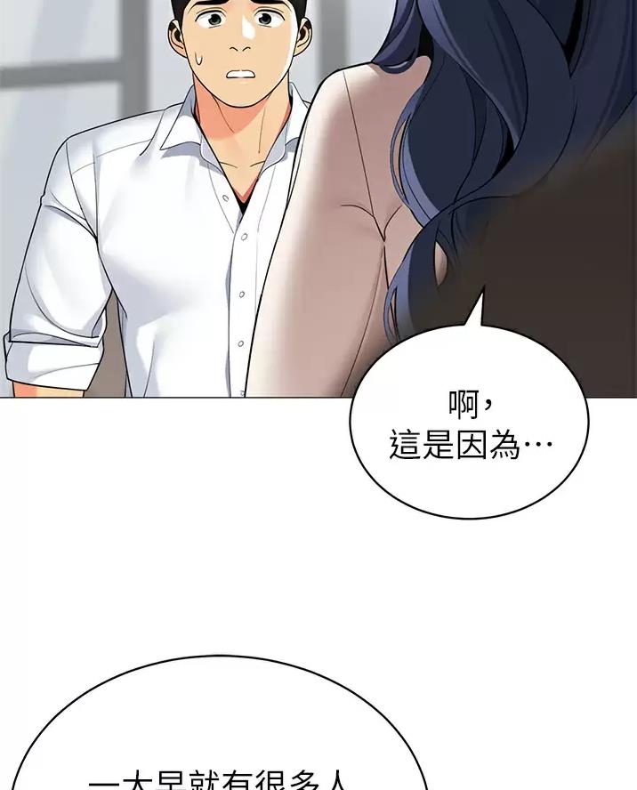 帐篷里的秘密漫画漫画,第74话18图