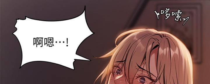 还有空房吗？漫画漫画,第4话113图
