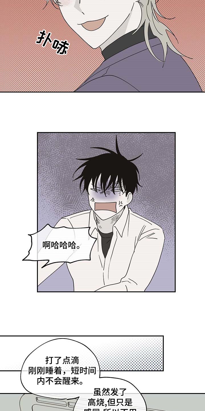 海之边境漫画漫画,第19章：花香14图