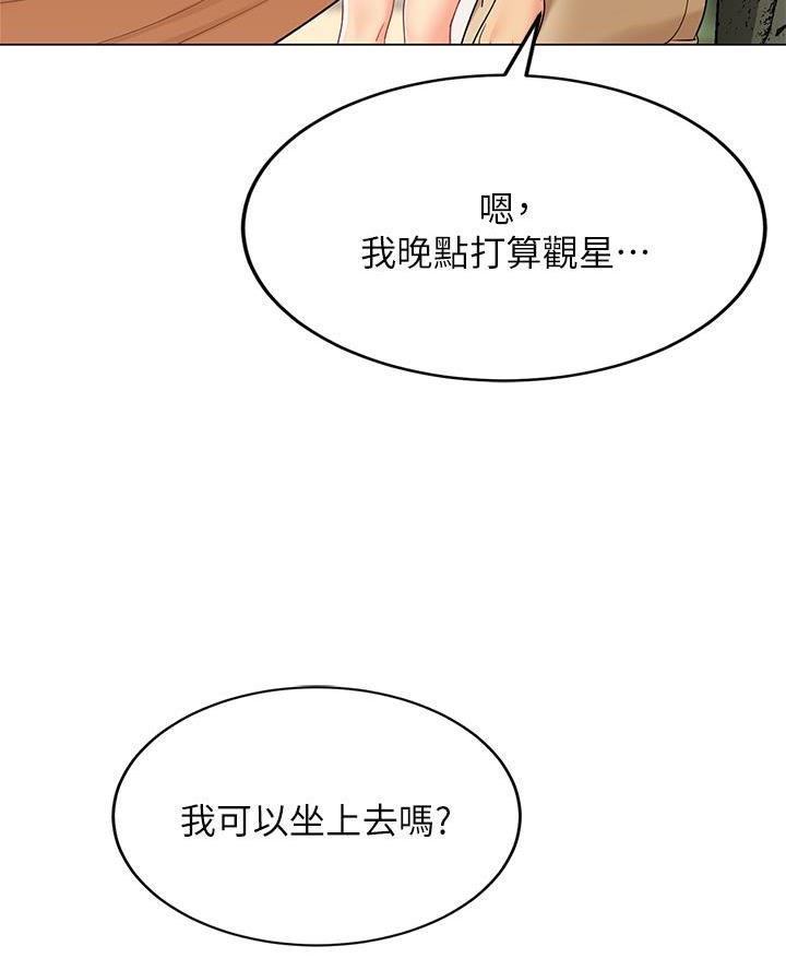 帐篷里的秘密漫画漫画,第48话41图