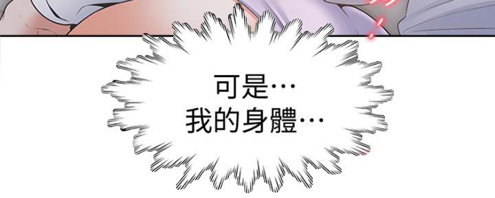 渴望爱火难酎漫画免费观看全话漫画,第5话90图