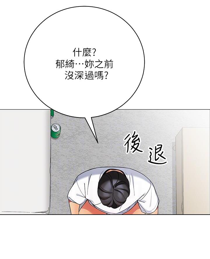 帐篷里的秘密漫画免费阅读漫画,第44话4图