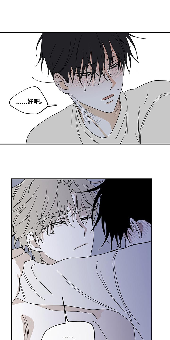 海之边境漫画全集漫画,第23章：喜欢热情的8图