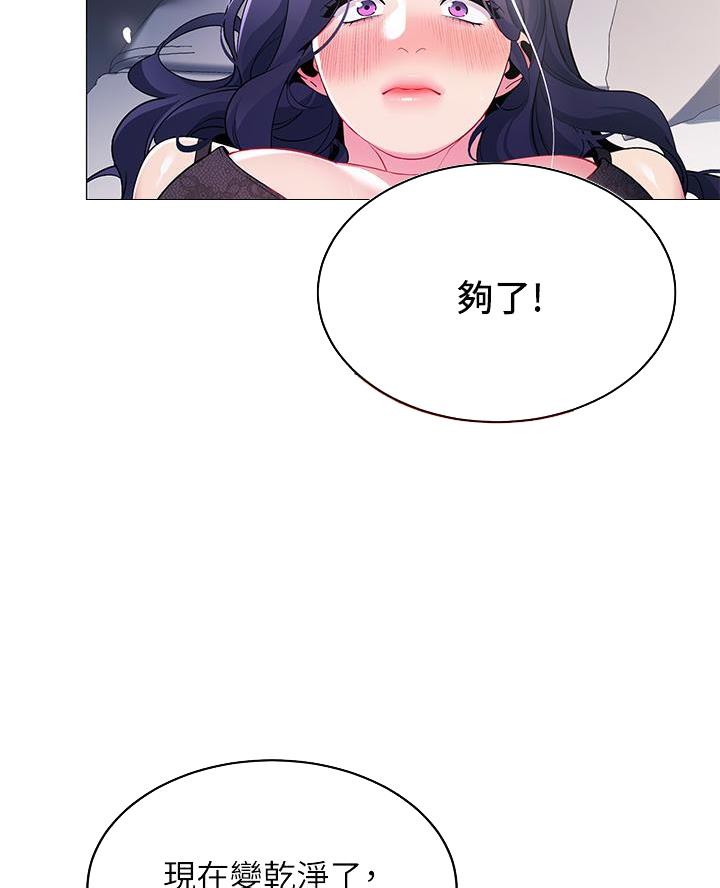 帐篷里的秘密漫画在线观看免费完整版漫画,第36话4图