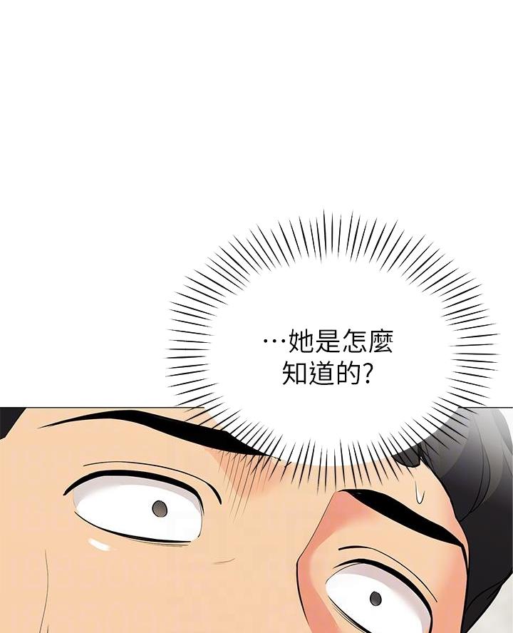 帐篷下的秘密韩国漫画漫画,第41话20图