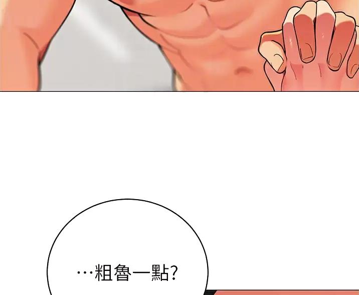 帐篷里的秘密漫画漫画,第67话35图