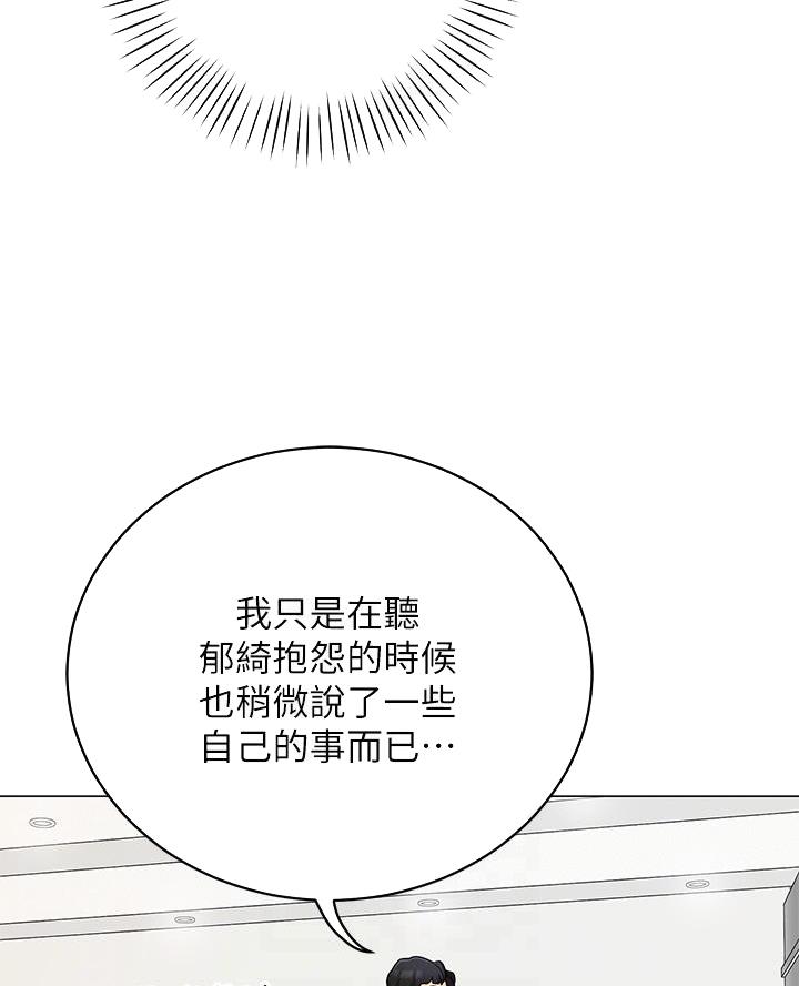 帐篷里的秘密漫画漫画,第48话4图