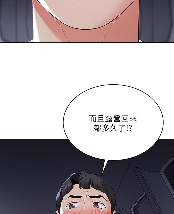 帐篷里的秘密漫画漫画,第31话50图