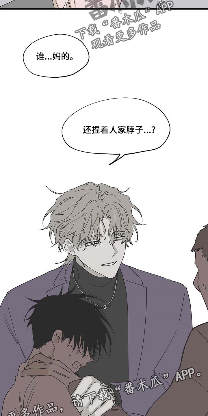 苍山脚下兰若寺漫画漫画,第36章：搭档2图