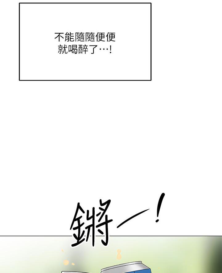 帐篷里的小秘密漫画作者是谁漫画,第49话13图