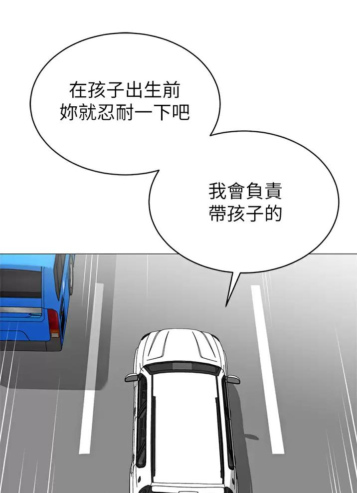 帐篷里的趣事漫画,第81话11图