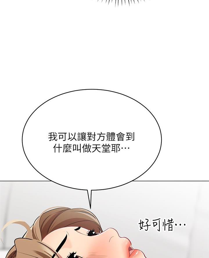 帐篷里的秘密漫画免费阅读完整版漫画,第39话50图