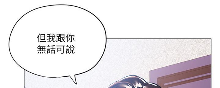 漫画还有空房么漫画,第14话76图