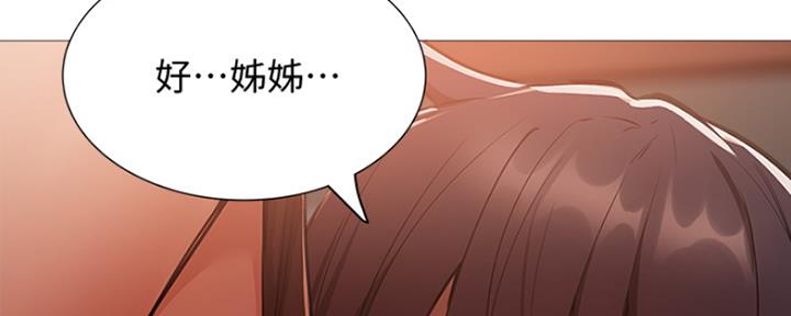 还有空房吗？漫画漫画,第19话111图