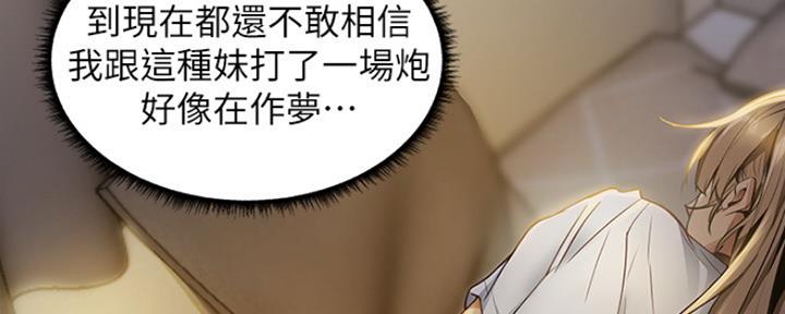 还有空房吗？漫画漫画,第4话138图