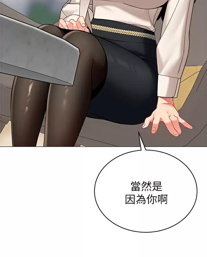 帐篷里的秘密漫画漫画,第74话5图