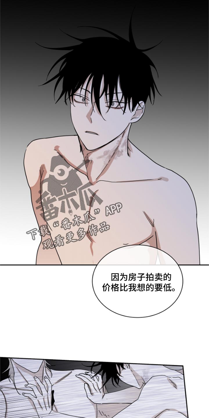 海之边境漫画一口气看完漫画,第26章：总能解决的4图