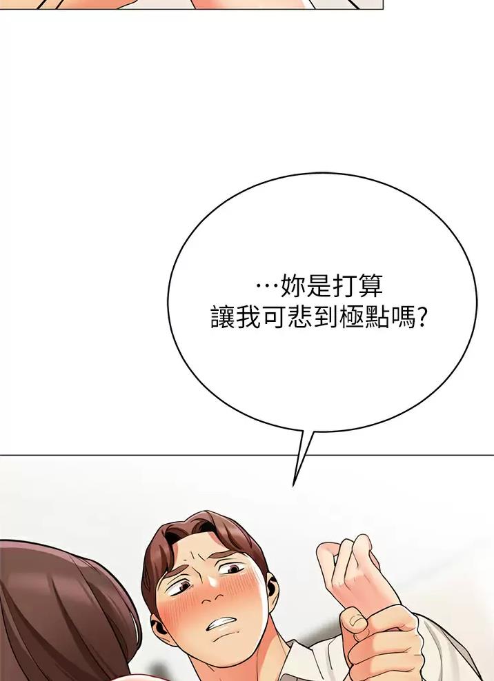 帐篷内的秘密漫画漫画,第80话45图