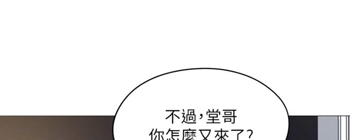 家族争夺漫画漫画,第2章：玩耍模式8图