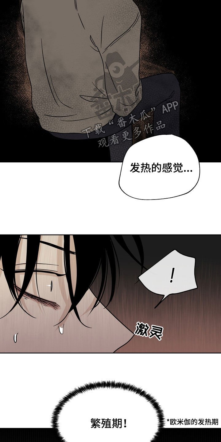 海之边境漫画全版无删除漫画,第49章：吞药3图