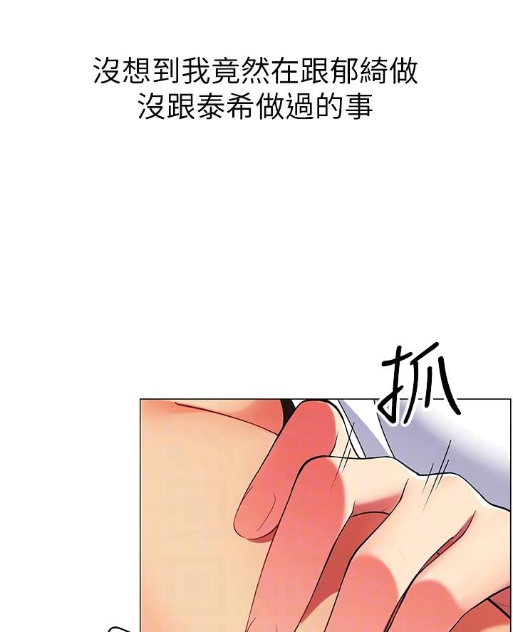 帐篷里的秘密漫画免费阅读漫画,第44话64图