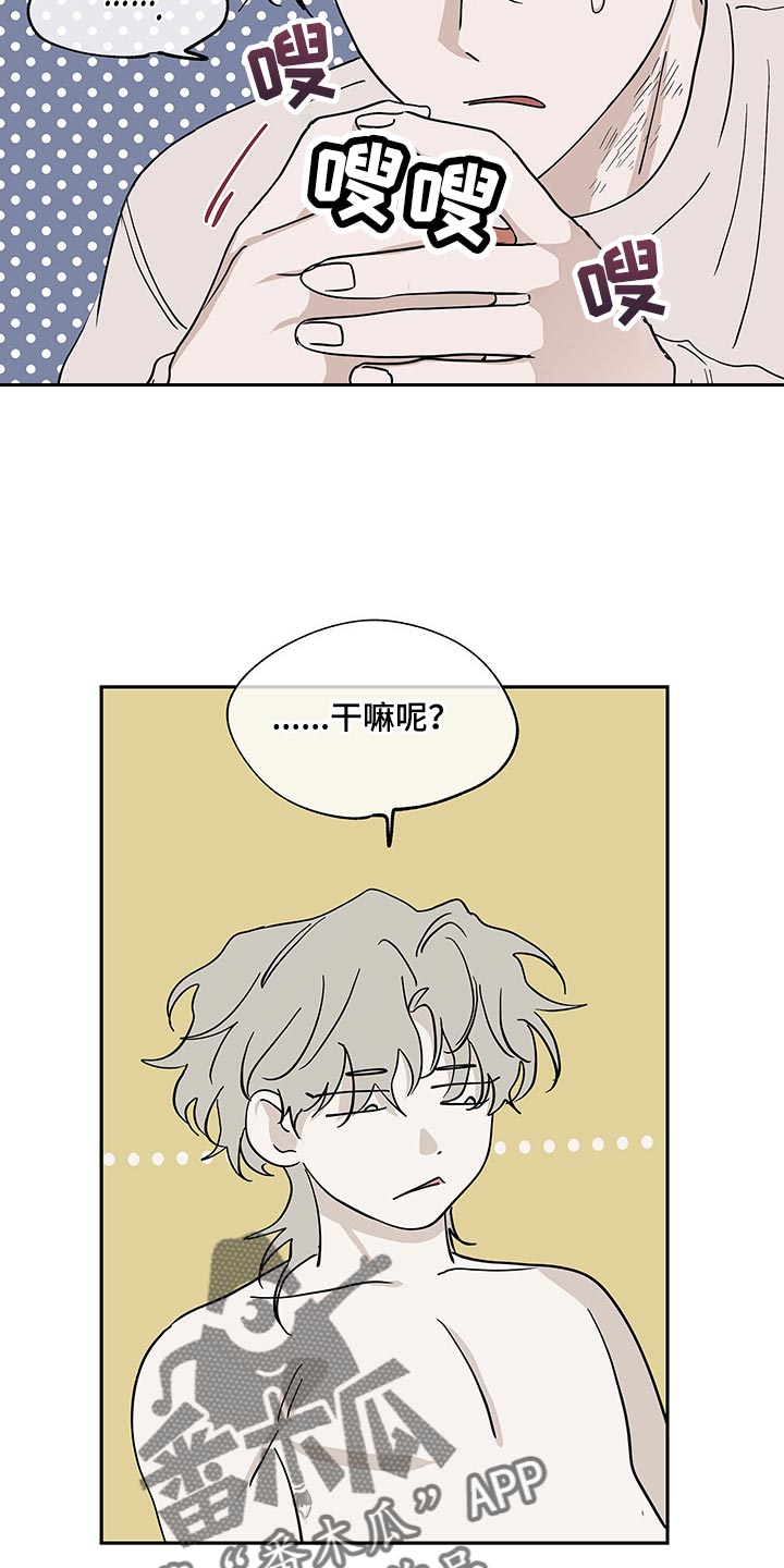 苍山脚下兰若寺漫画漫画,第33章：我的男朋友2图