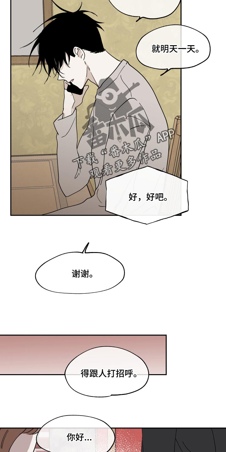 海之边境漫画第3季免费观看漫画,第29章：随便9图