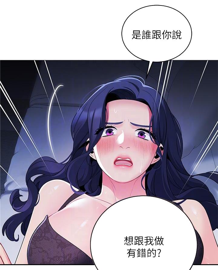 帐篷里的秘密漫画在线观看免费完整版漫画,第36话37图