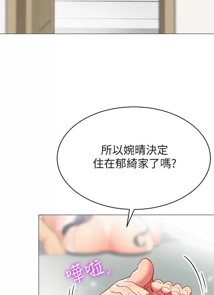 帐篷里的秘密漫画漫画,第83话22图