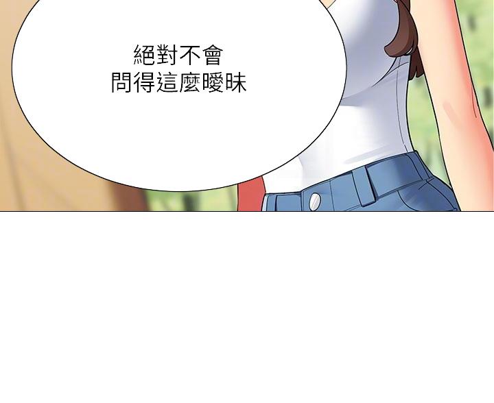 帐篷里的秘密漫画漫画,第54话25图