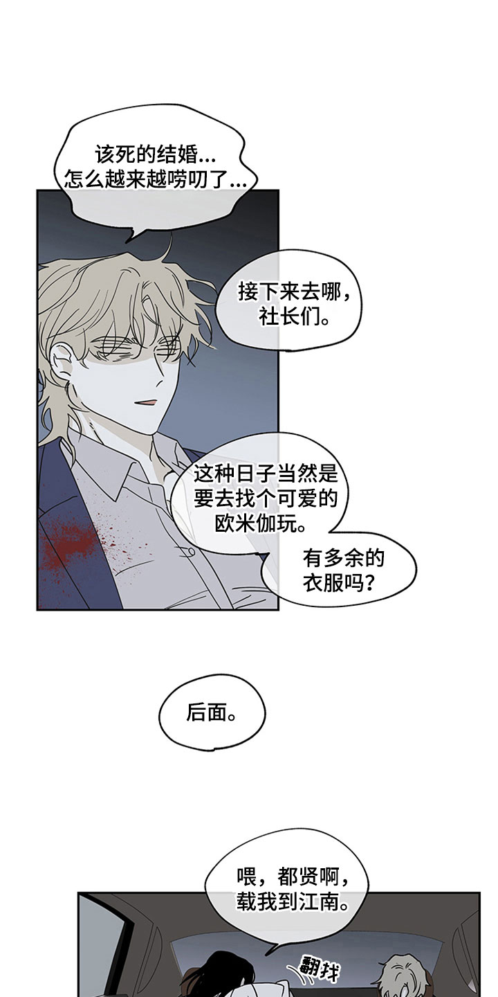 海之边境漫画第3季免费观看漫画,第12章：登堂入室8图