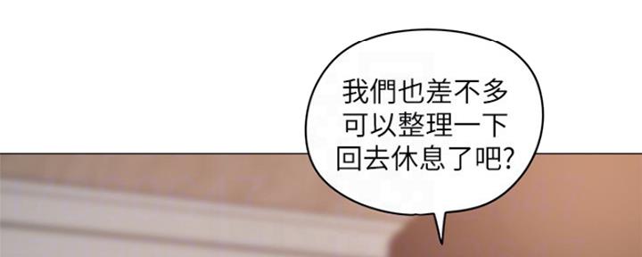 漫画还有空房么漫画,第13话9图