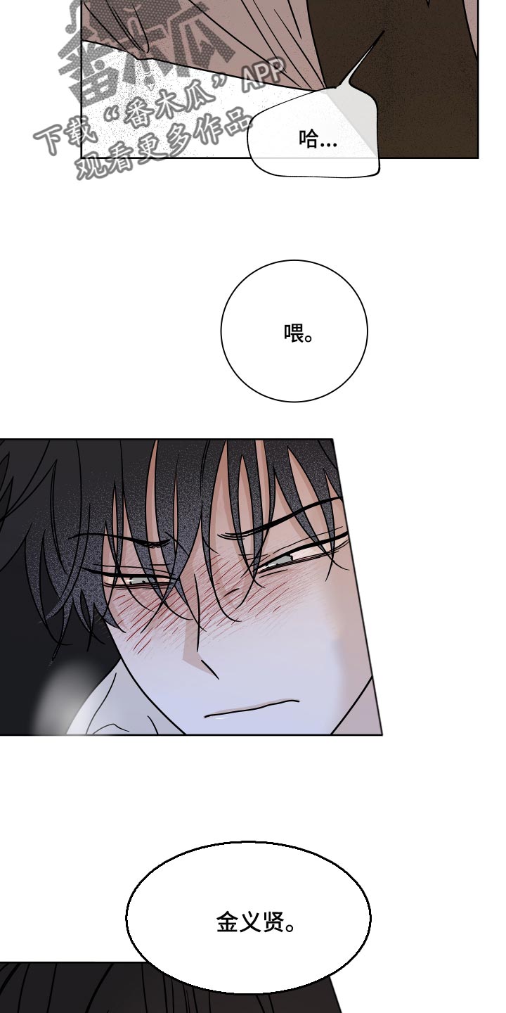 海之边境漫画一口气看完漫画,第42章：真乖1图