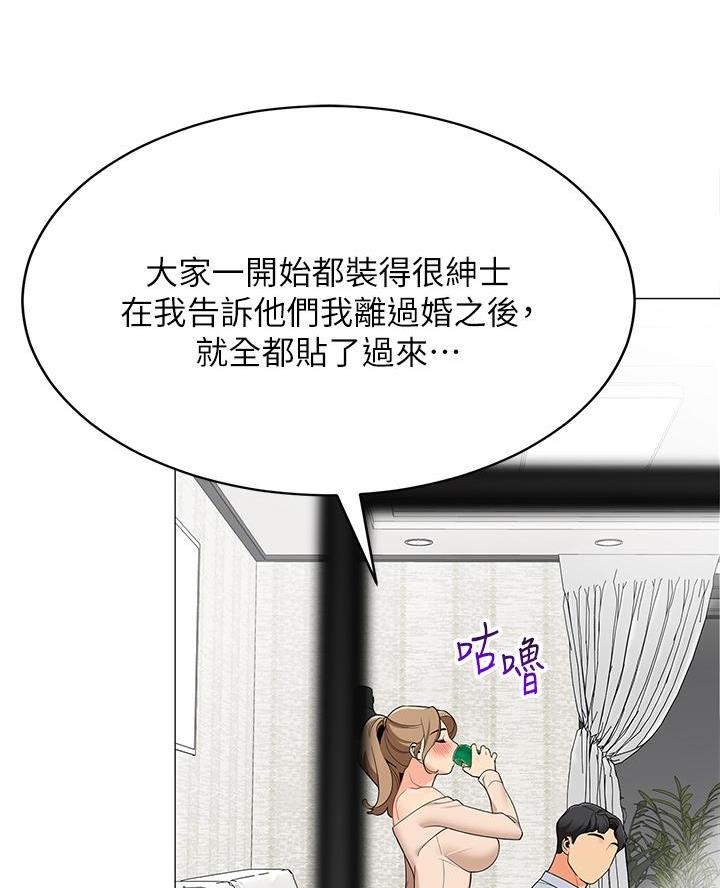 帐篷里的秘密漫画免费阅读完整版漫画,第39话25图