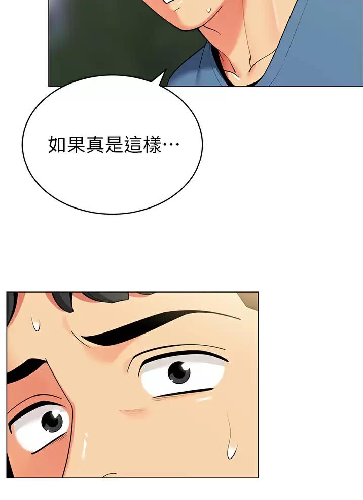 帐篷里的秘密漫画漫画,第79话23图