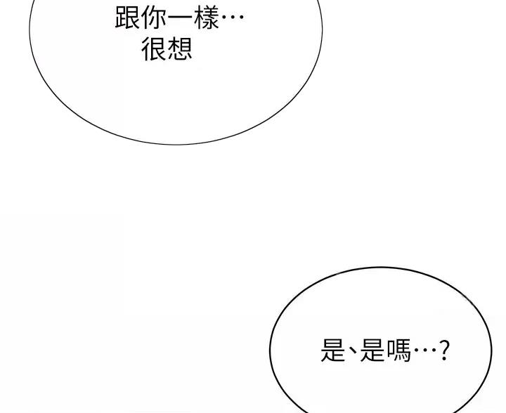 帐篷里的秘密漫画免费阅读完整版漫画,第66话31图