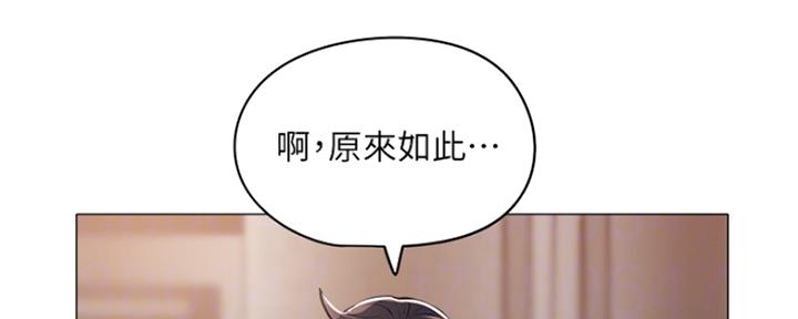 漫画还有空房么漫画,第13话76图