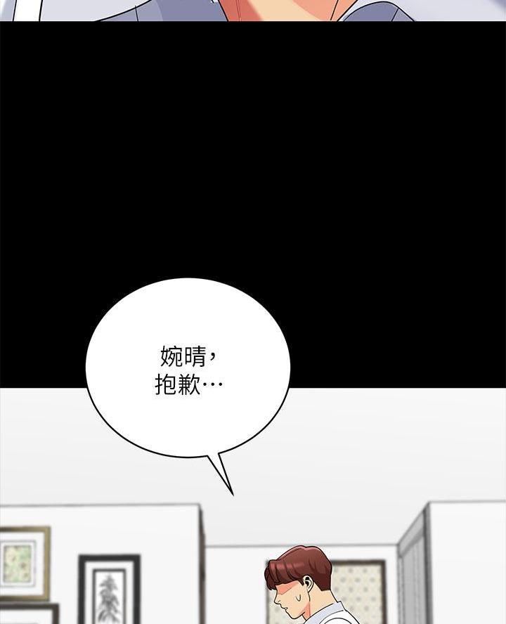 帐篷里的秘密漫画漫画,第47话37图