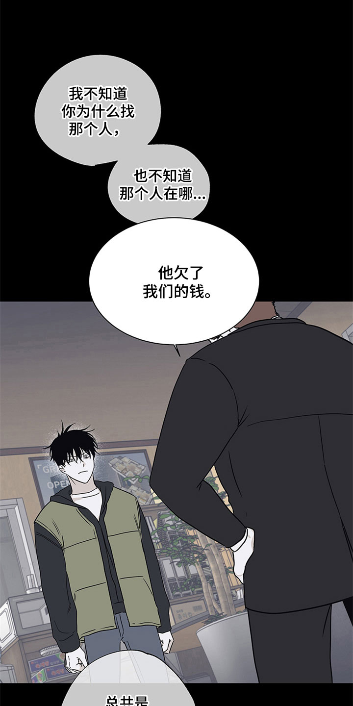 海之边境漫画漫画,第8章：过激反应12图